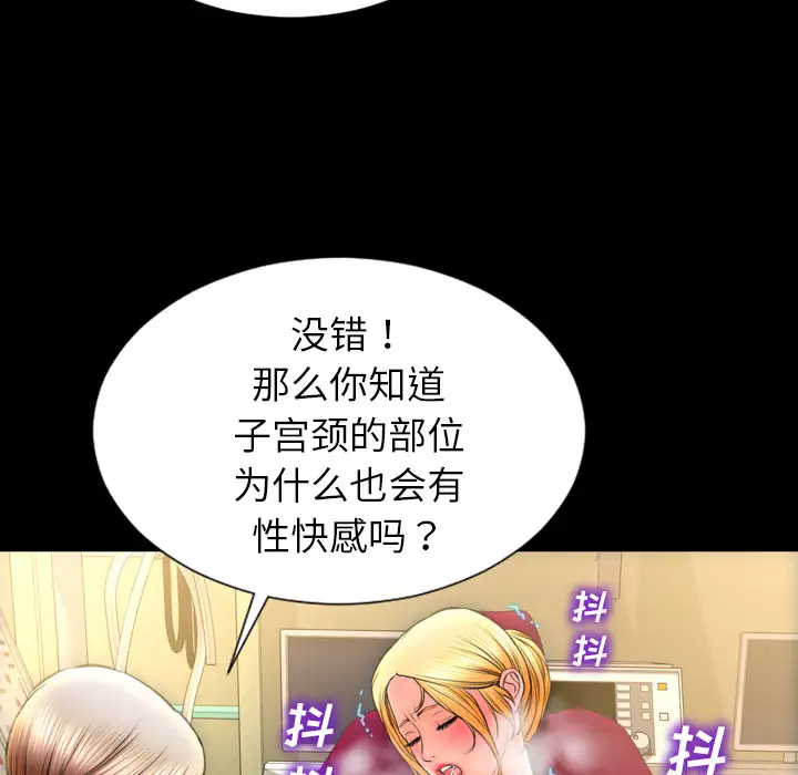 S商店的她第33话