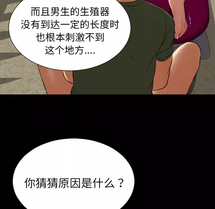S商店的她第33话