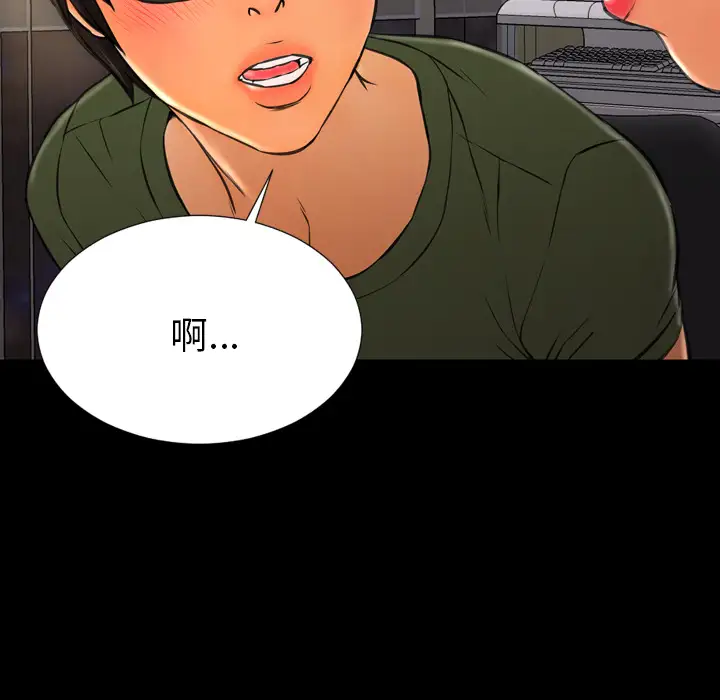 S商店的她第33话