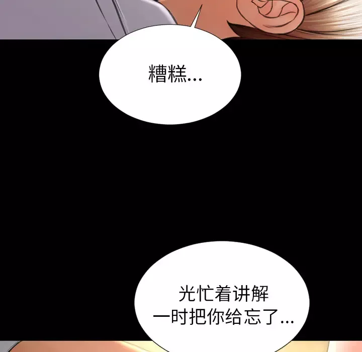 S商店的她第33话