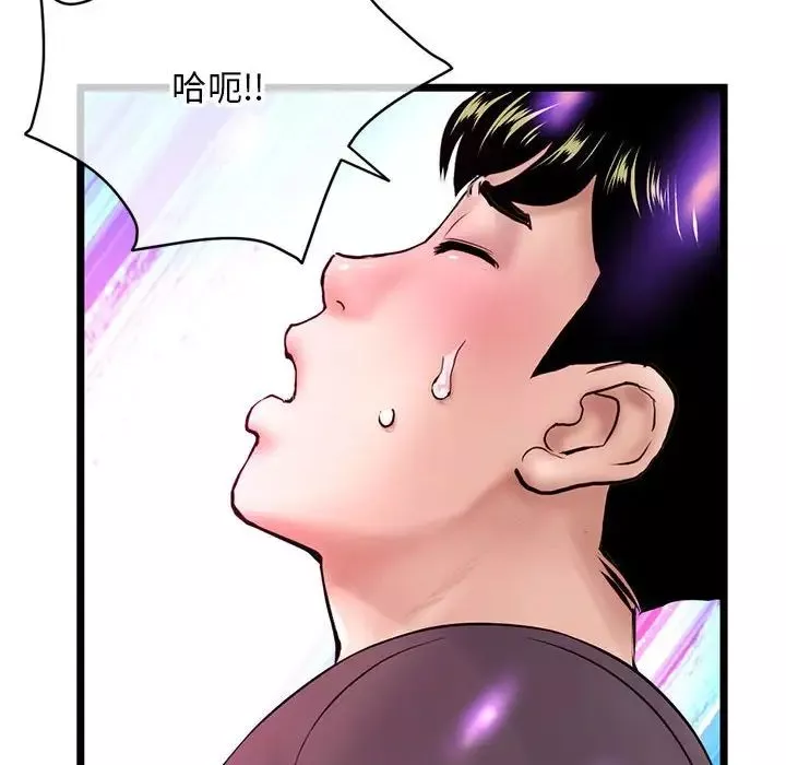 深夜网吧-第21话 - 图片 79