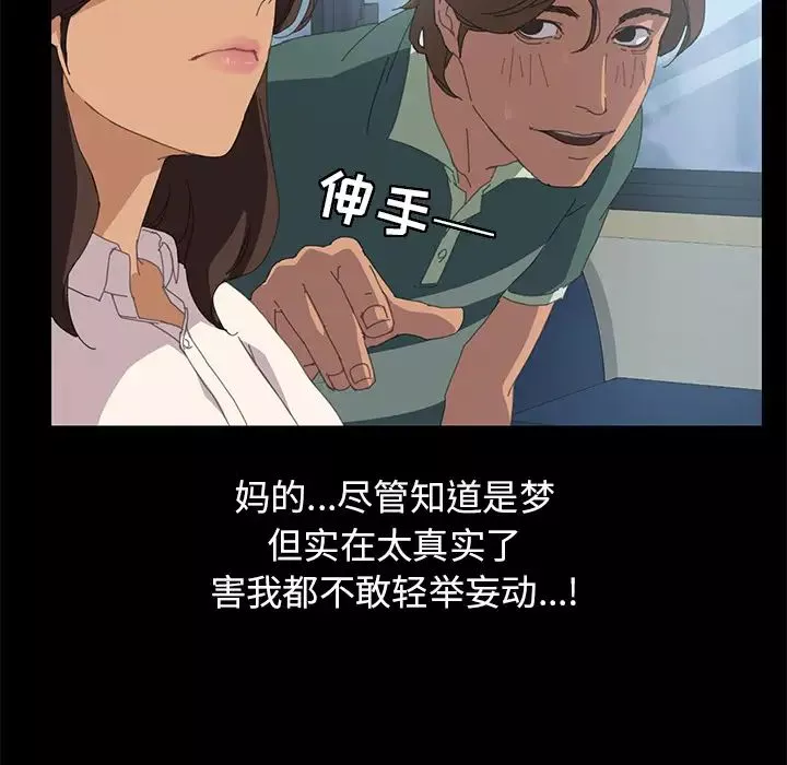15分钟-第2话 - 图片 17
