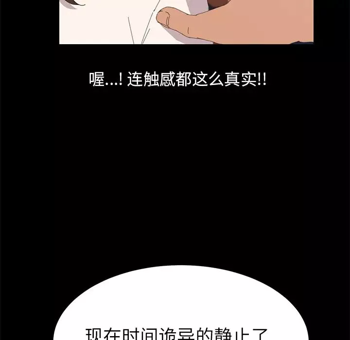15分钟-第2话 - 图片 19