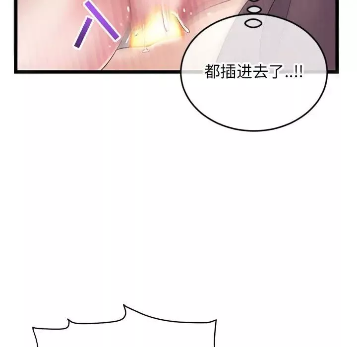 深夜网吧-第21话 - 图片 84