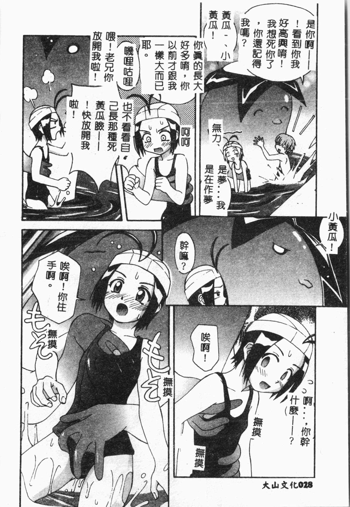 [アンソロジー]水泳教室[中文][アンソロジー]水泳教室[中文]