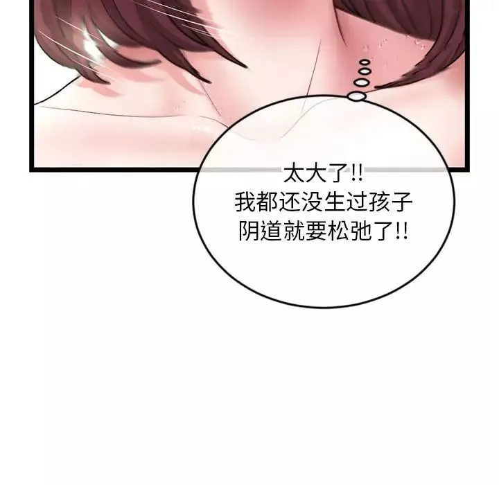 深夜网吧-第21话 - 图片 89