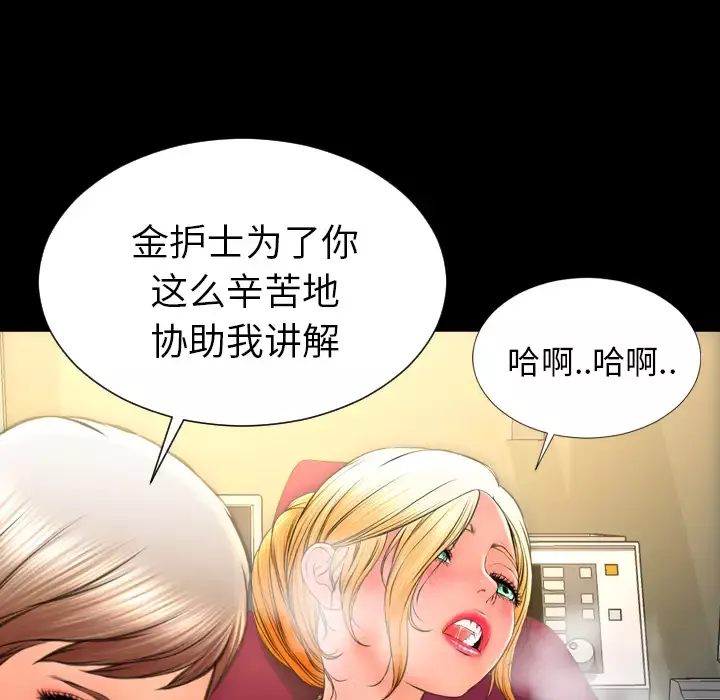 S商店的她-第33话 - 图片 127