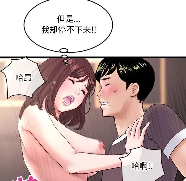 深夜网吧-第21话 - 图片 92