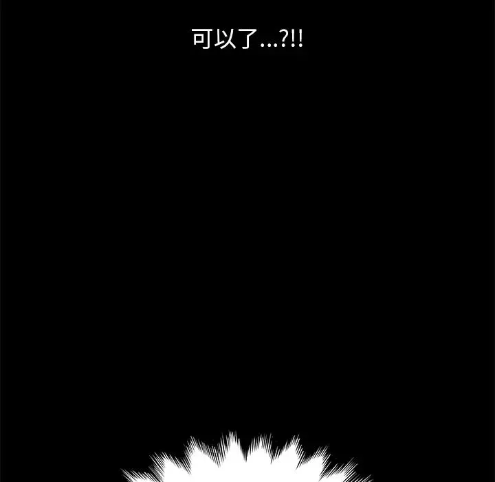 15分钟-第2话 - 图片 30