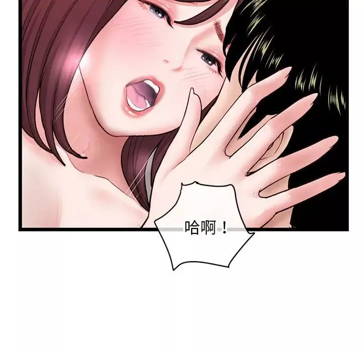 深夜网吧-第21话 - 图片 95