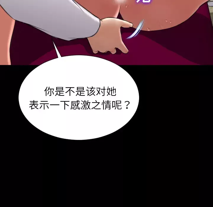 S商店的她-第33话 - 图片 129