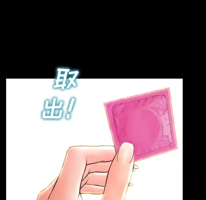 S商店的她-第33话 - 图片 132