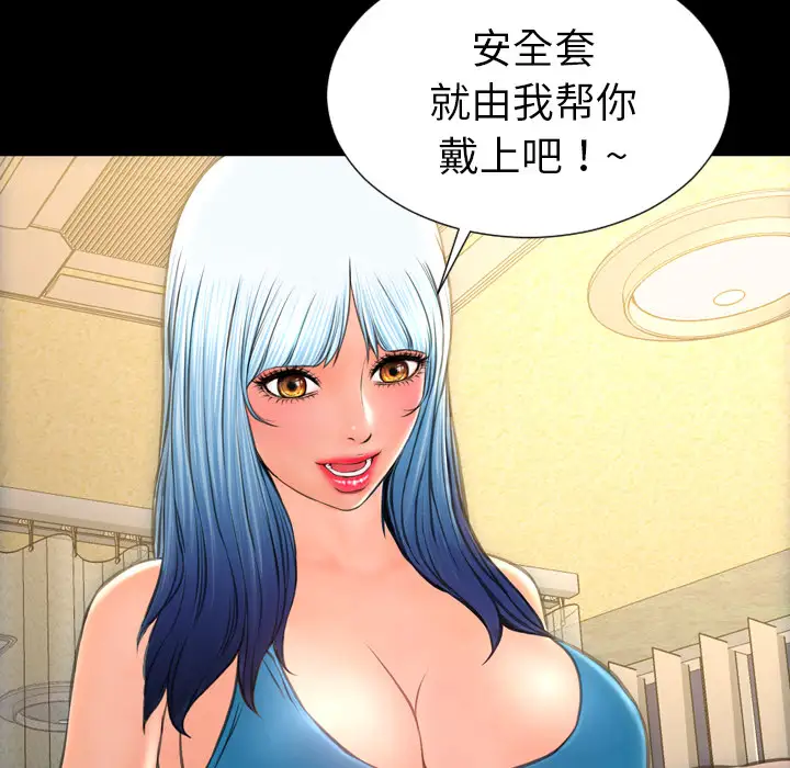 S商店的她第33话