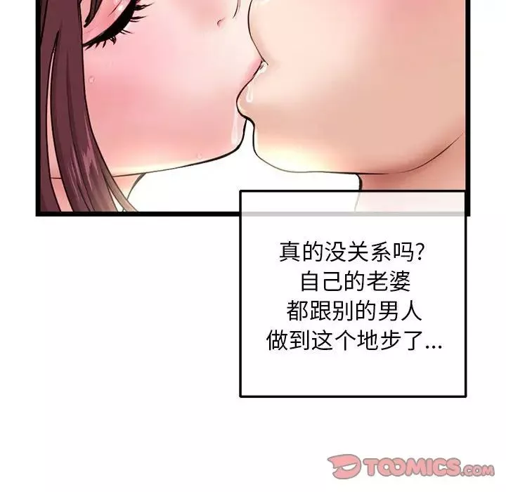 深夜網吧第21話