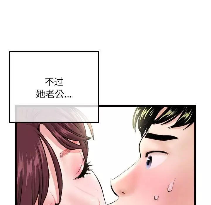 深夜網吧第21話