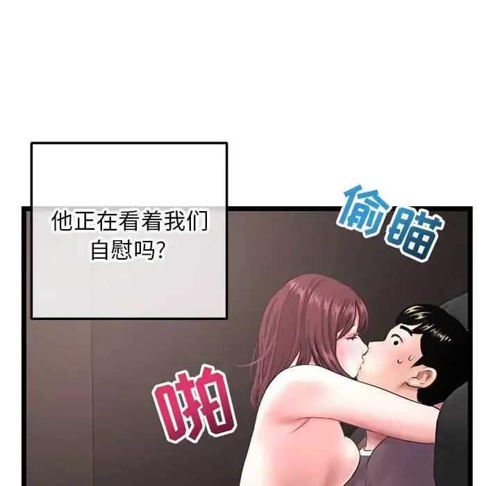 深夜网吧-第21话 - 图片 100