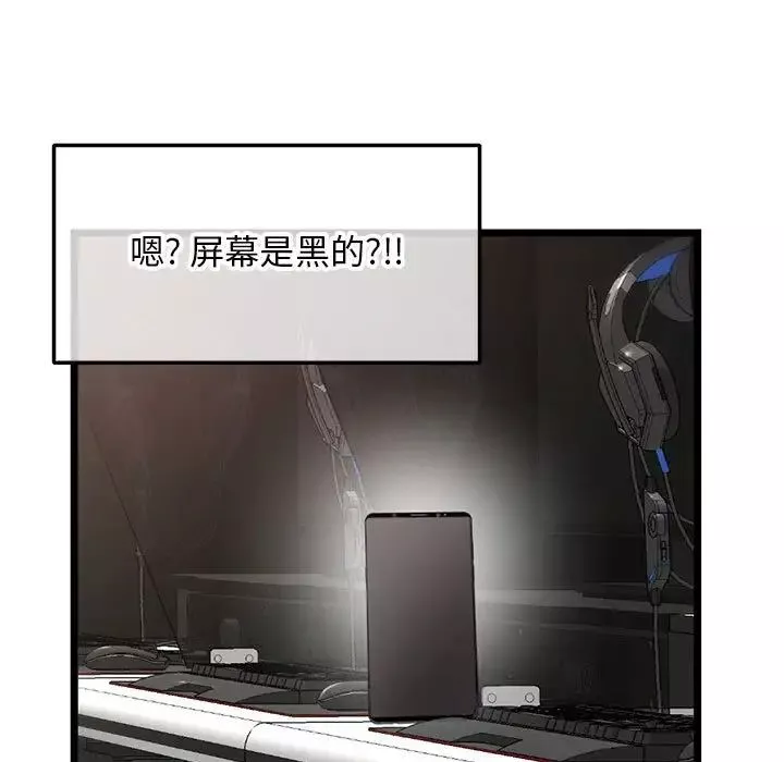 深夜网吧-第21话 - 图片 102