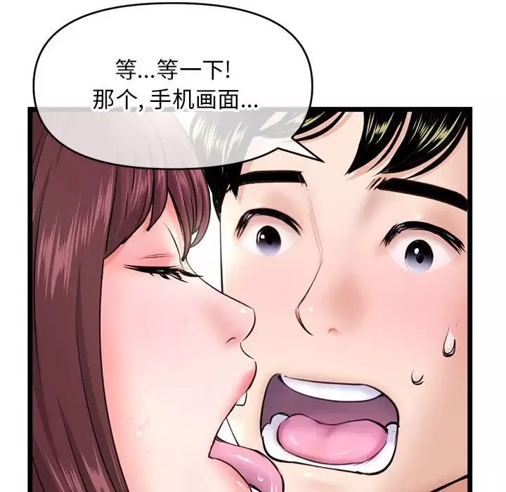 深夜网吧-第21话 - 图片 104