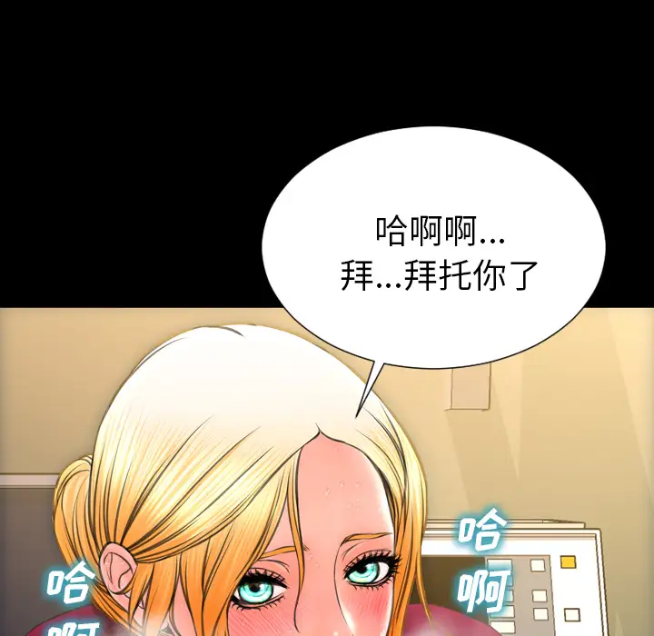 S商店的她第33话