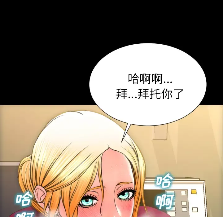 S商店的她第33话