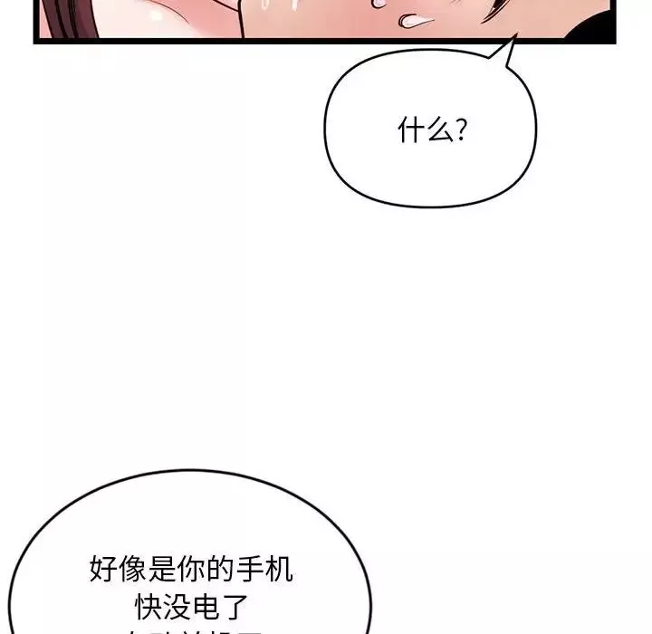 深夜网吧-第21话 - 图片 107