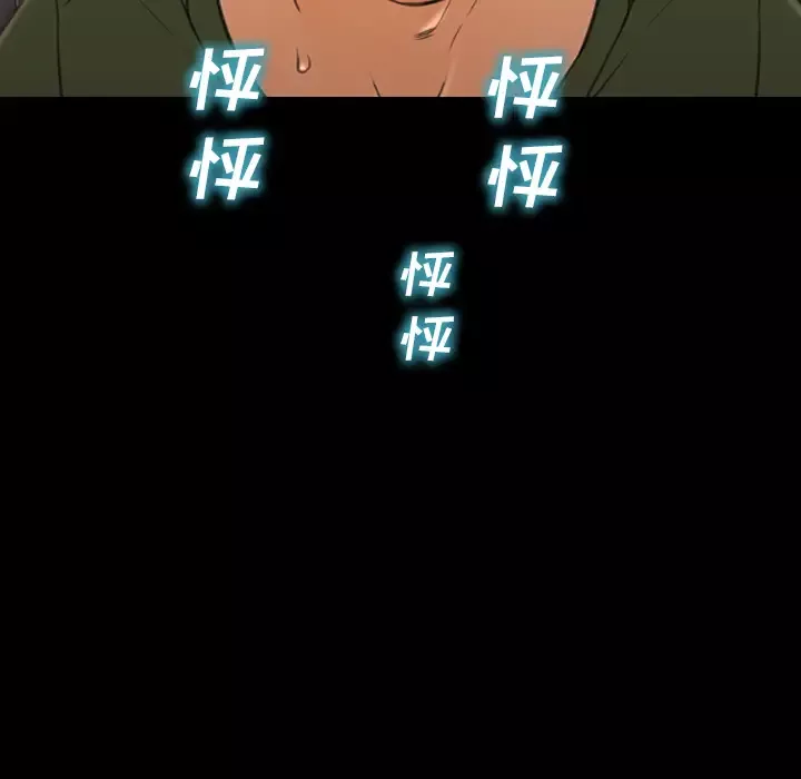 S商店的她-第33话 - 图片 143