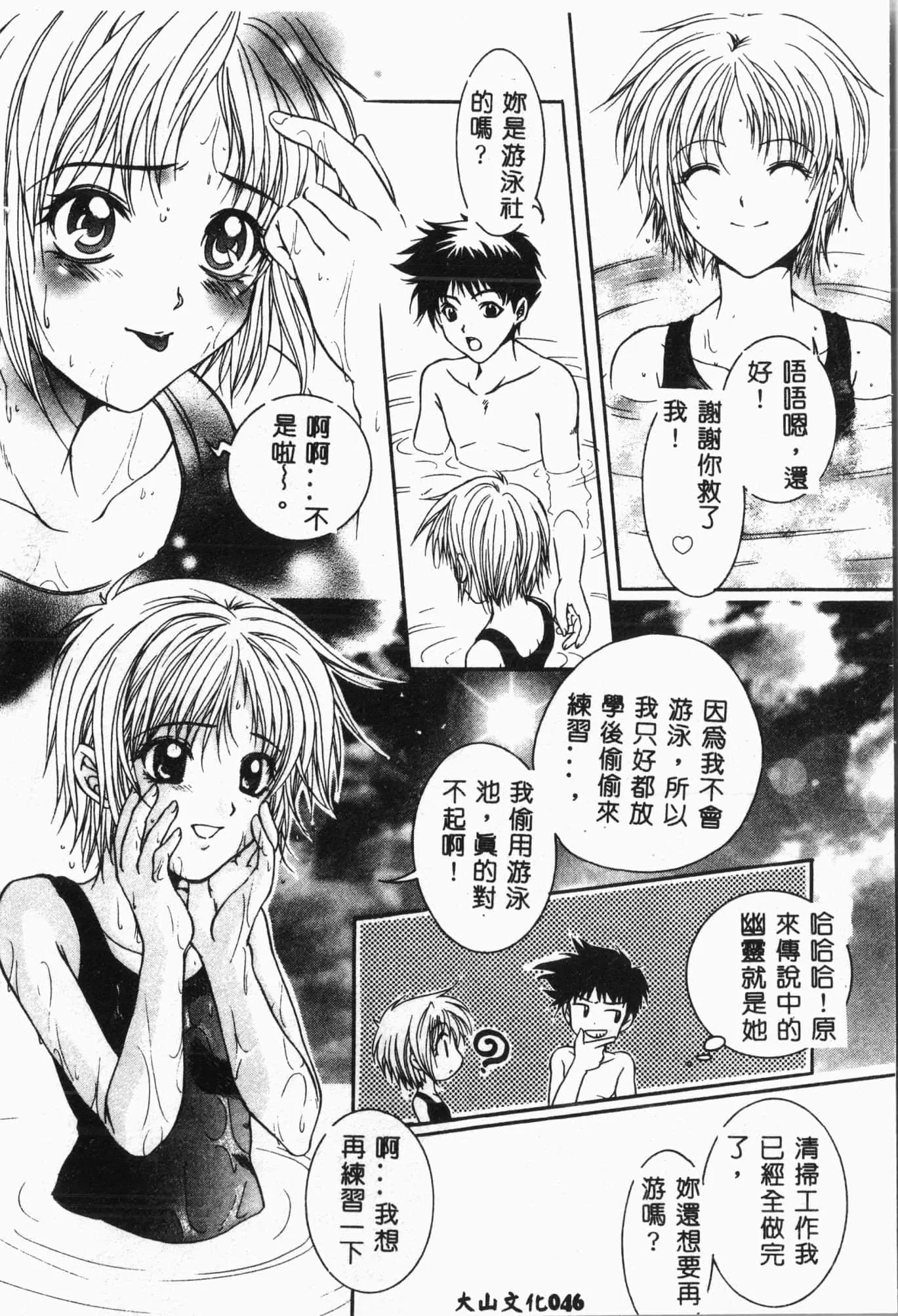 [アンソロジー]水泳教室[中文][アンソロジー]水泳教室[中文]