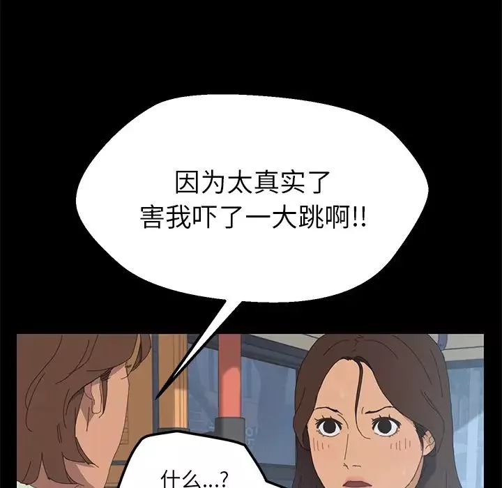 15分钟-第2话 - 图片 61