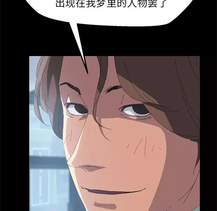 15分钟-第2话 - 图片 63