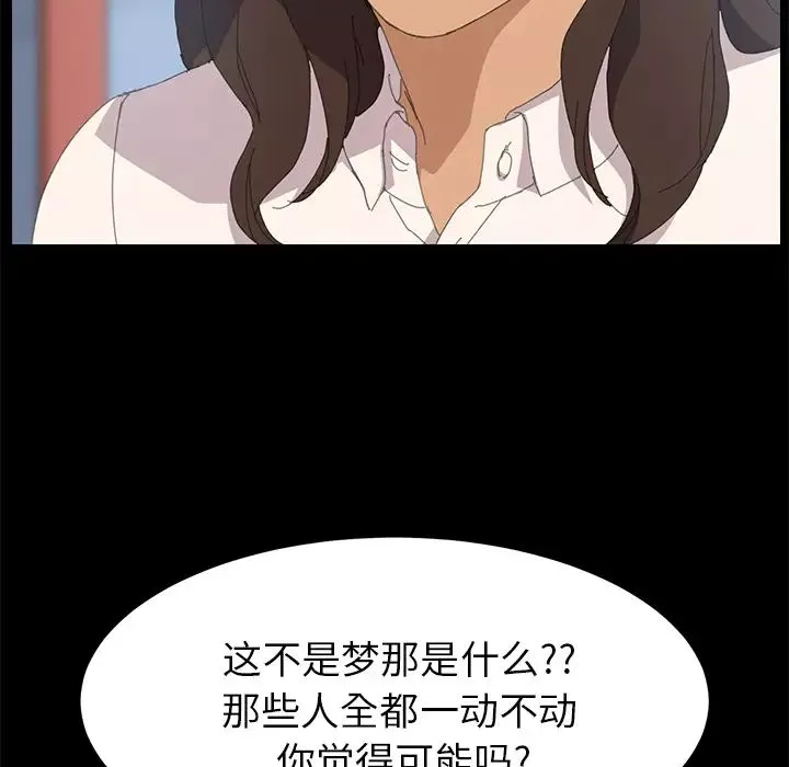 15分钟-第2话 - 图片 66