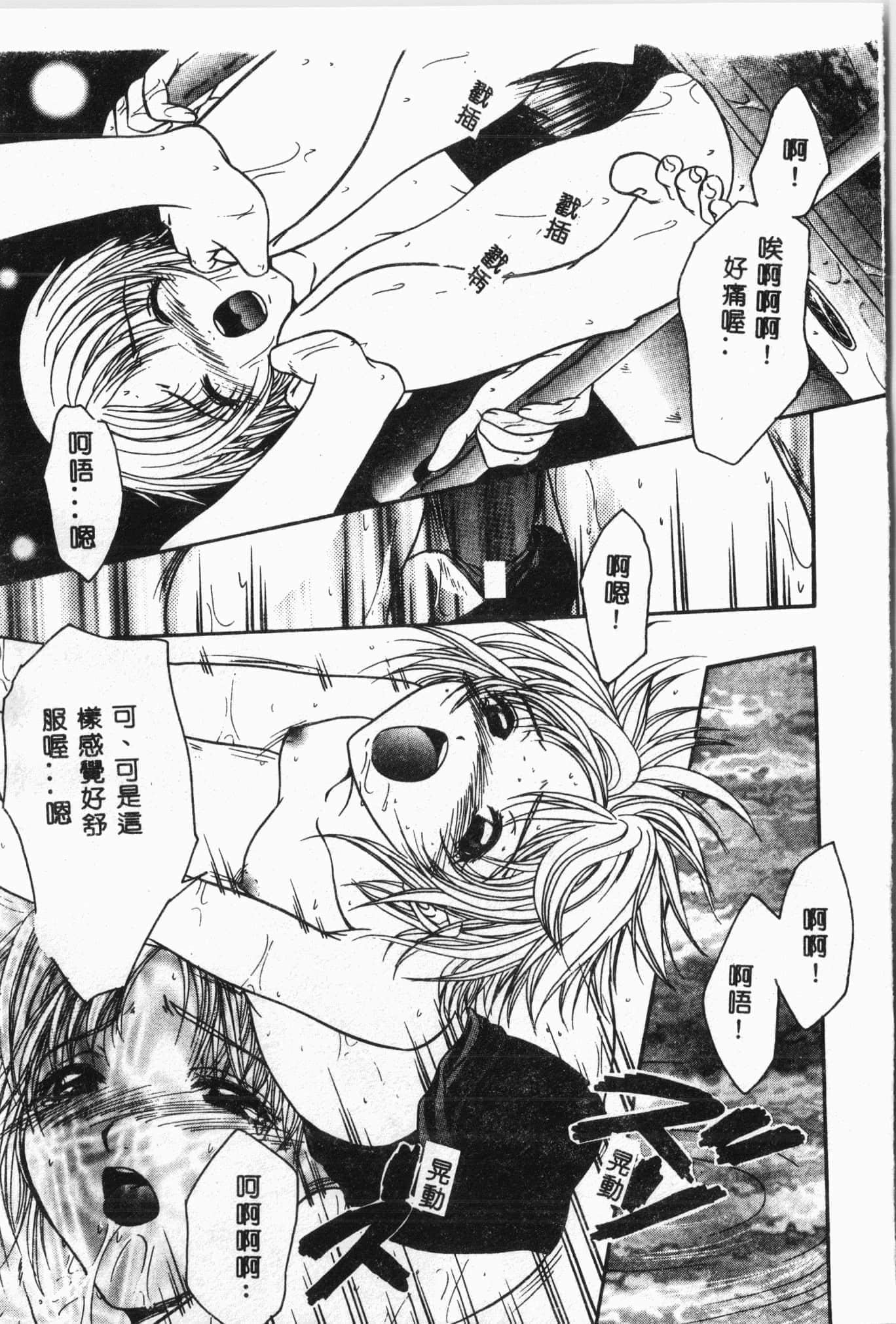 [アンソロジー]水泳教室[中文][アンソロジー]水泳教室[中文]