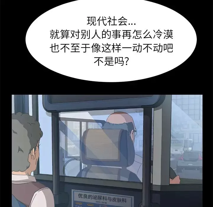 15分鐘第2话