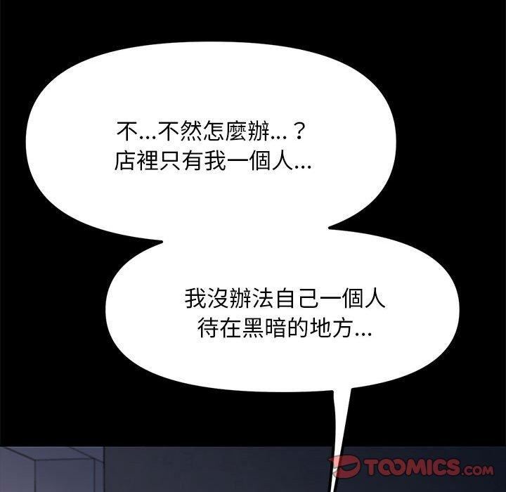 赘婿要通吃第5话