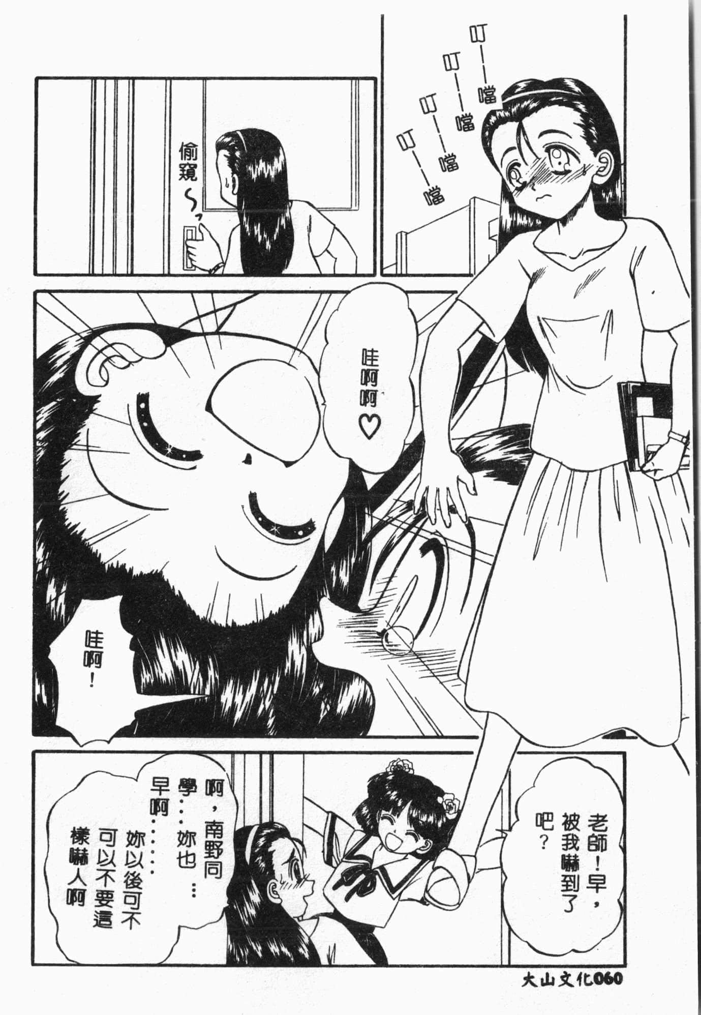 [アンソロジー]水泳教室[中文][アンソロジー]水泳教室[中文]