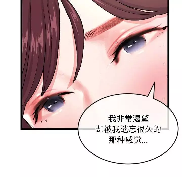 深夜网吧-第21话 - 图片 139