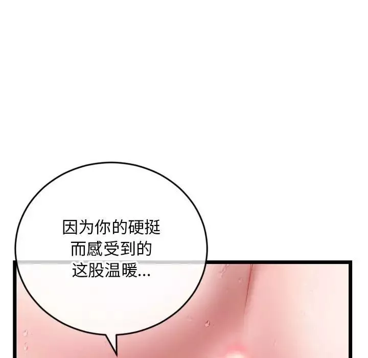 深夜網吧第21話