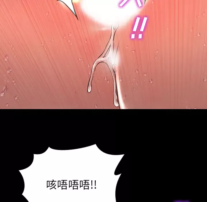 S商店的她第34话