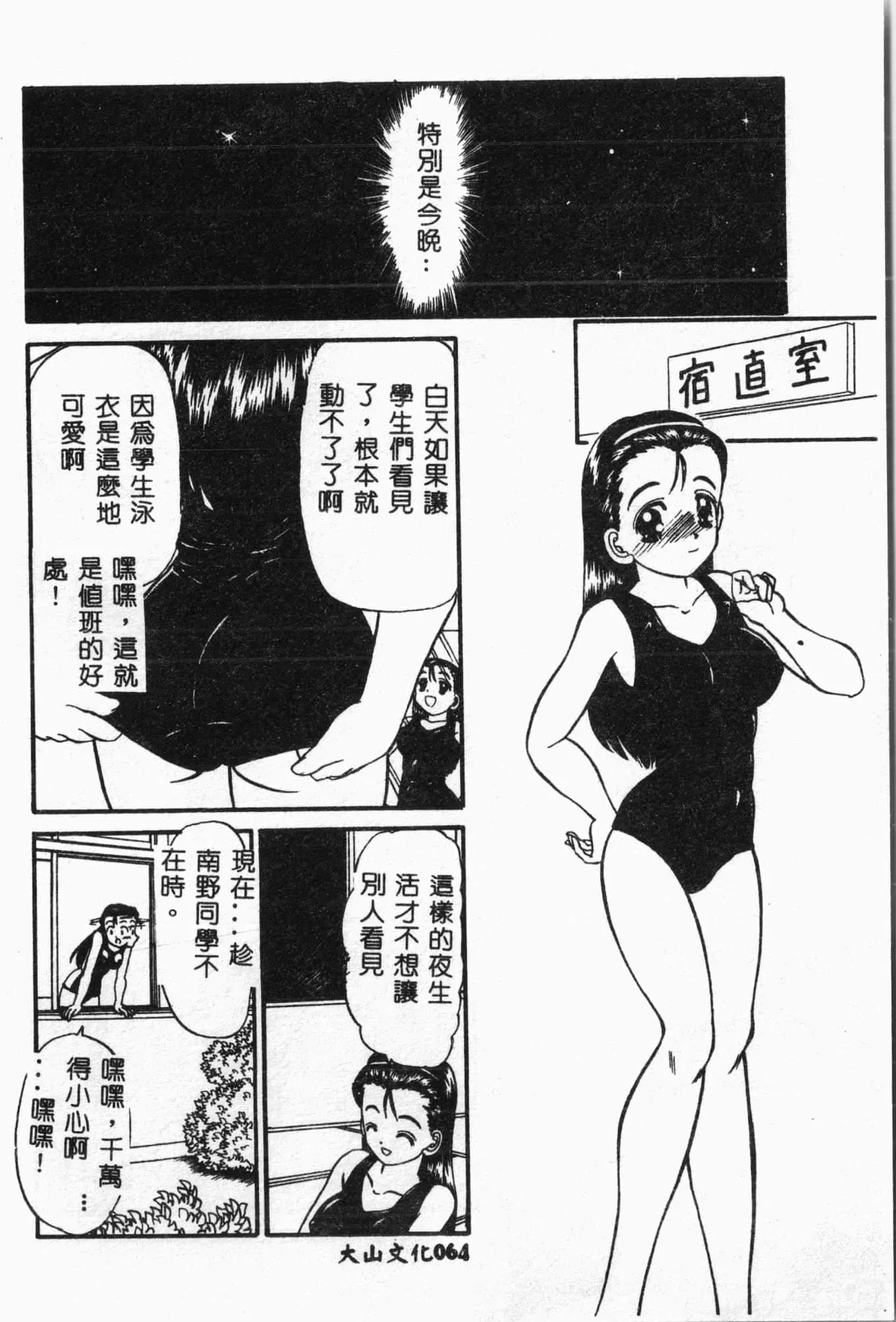[アンソロジー]水泳教室[中文][アンソロジー]水泳教室[中文]