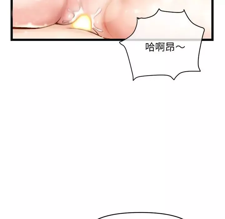 深夜网吧-第21话 - 图片 144