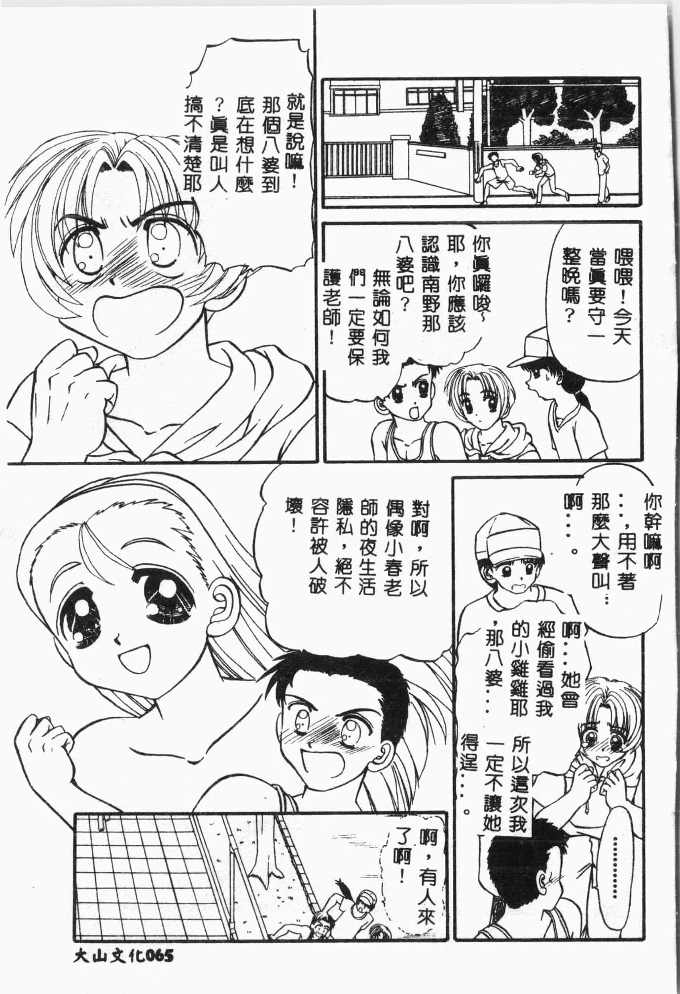 [アンソロジー]水泳教室[中文][アンソロジー]水泳教室[中文]