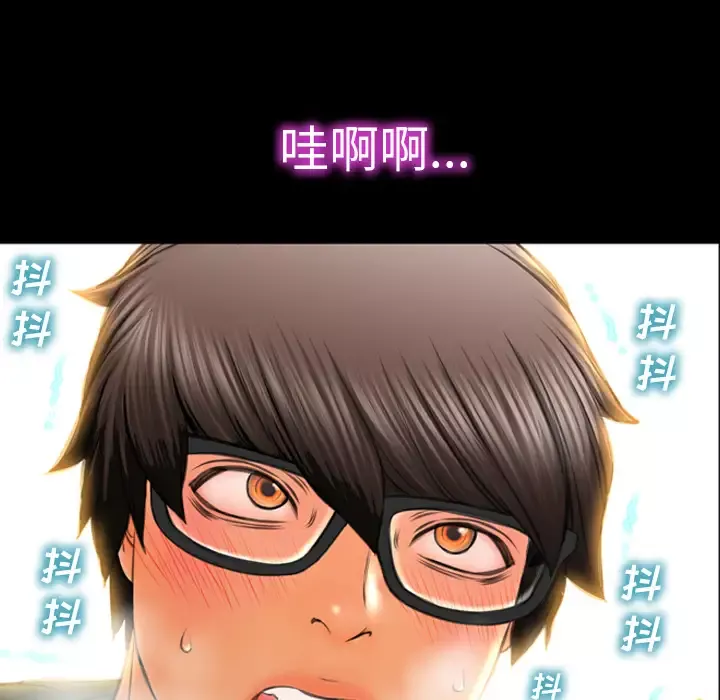 S商店的她-第34话 - 图片 23