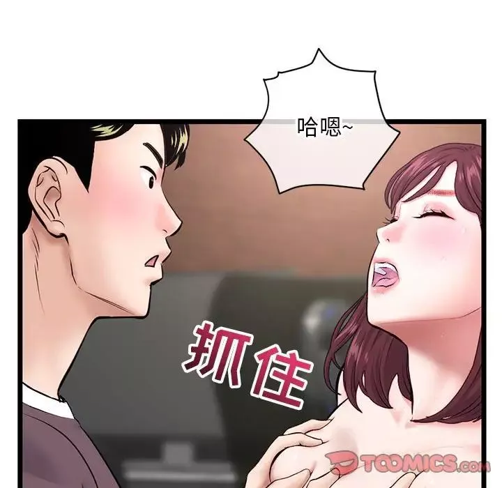 深夜網吧第21話