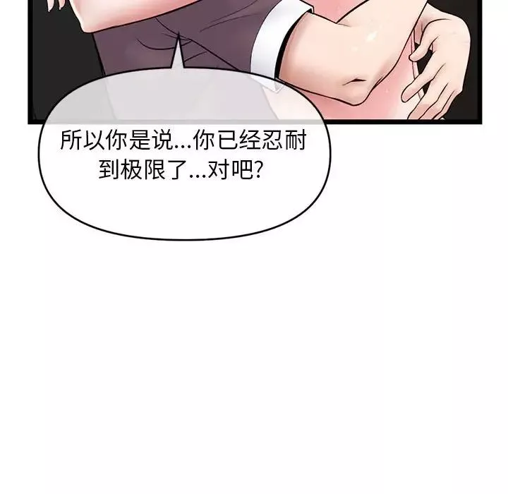 深夜網吧第21話