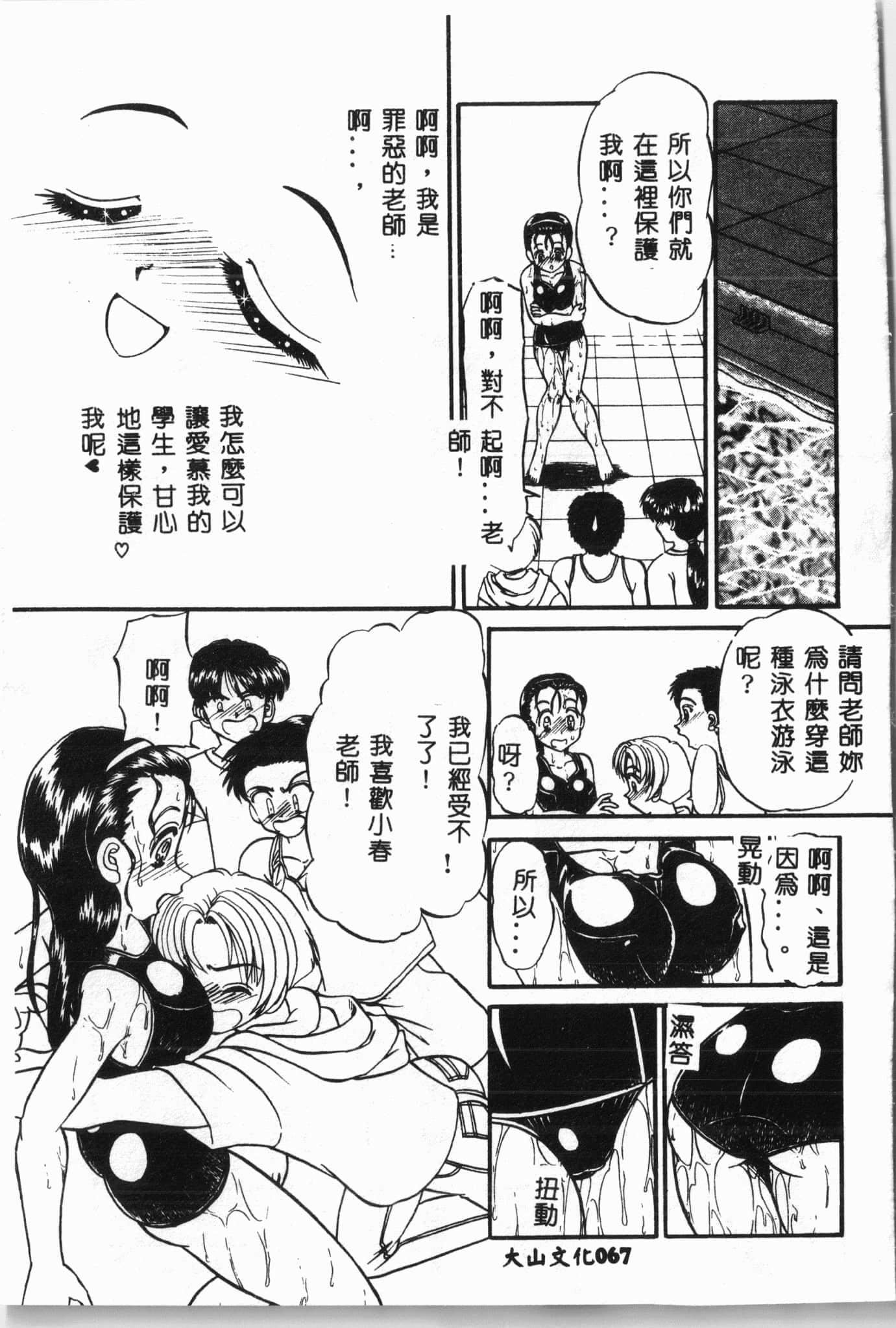 [アンソロジー]水泳教室[中文][アンソロジー]水泳教室[中文]