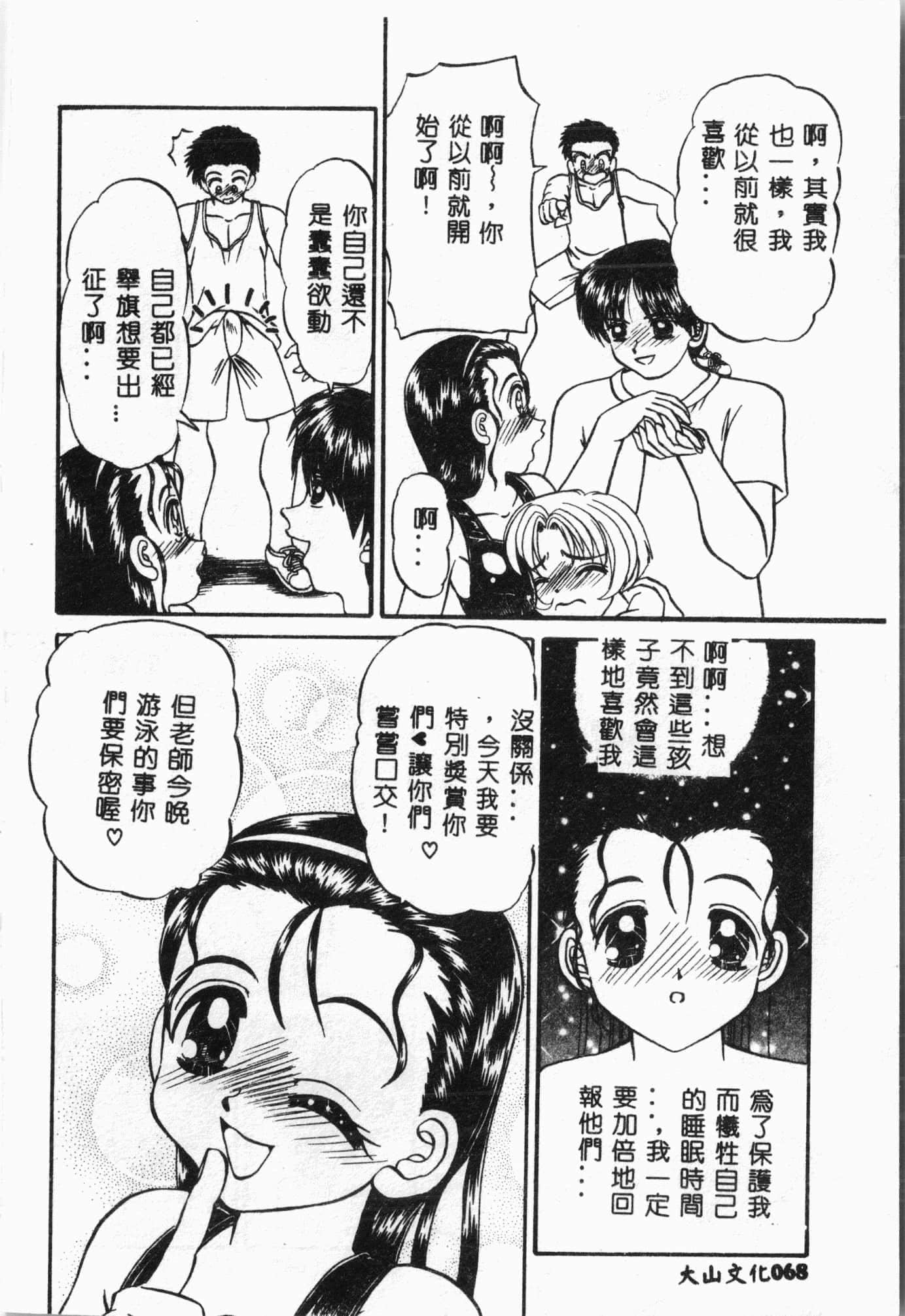 [アンソロジー]水泳教室[中文][アンソロジー]水泳教室[中文]