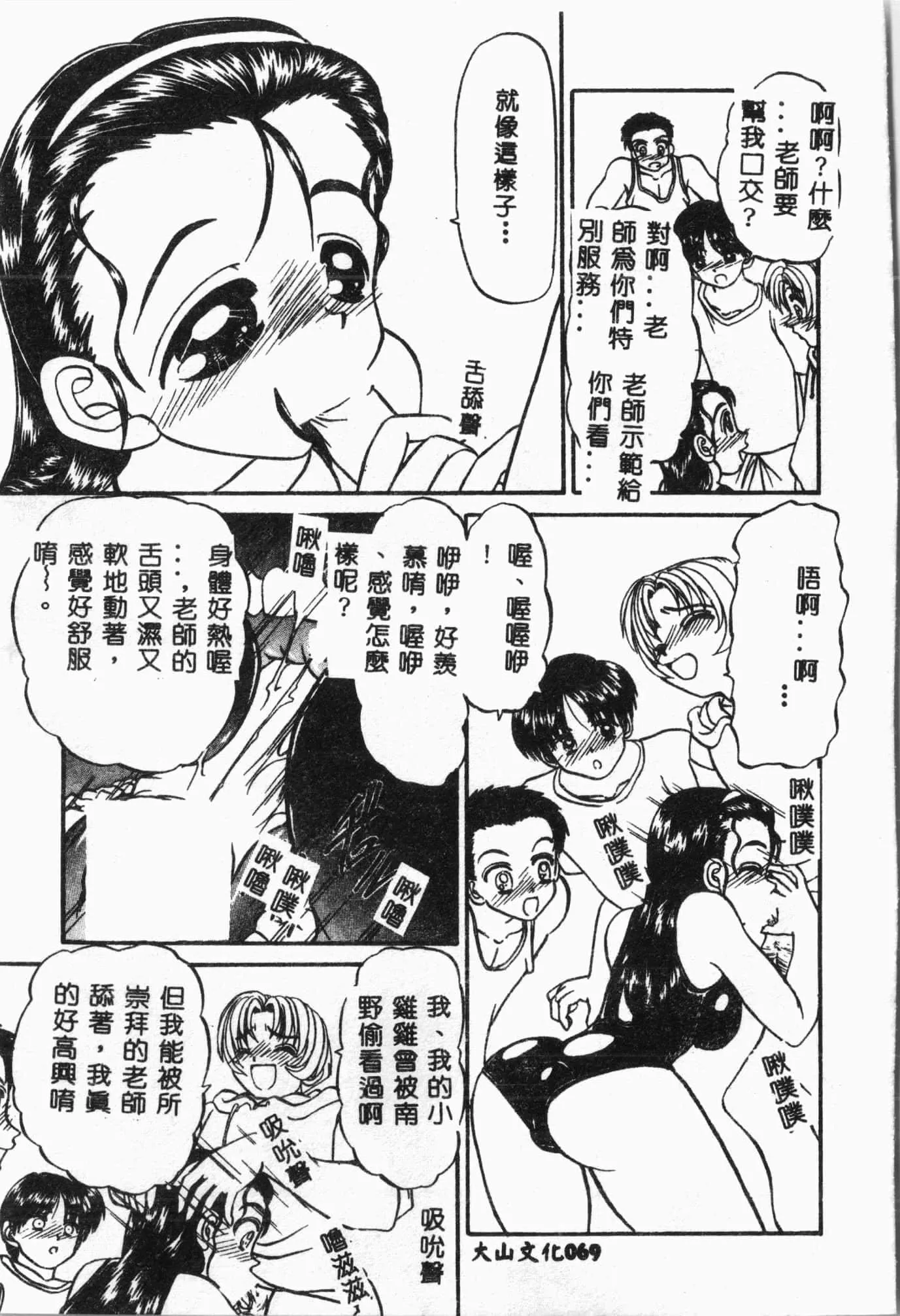 [アンソロジー]水泳教室[中文]-[アンソロジー]水泳教室[中文] - 图片 70