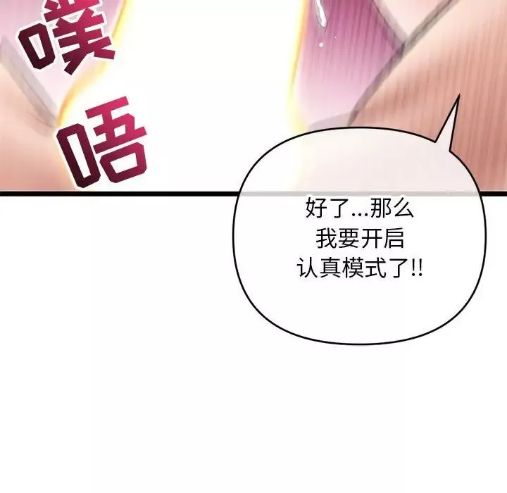 深夜网吧-第21话 - 图片 150