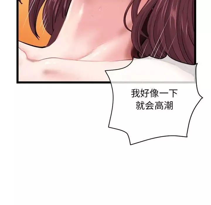 深夜網吧第21話
