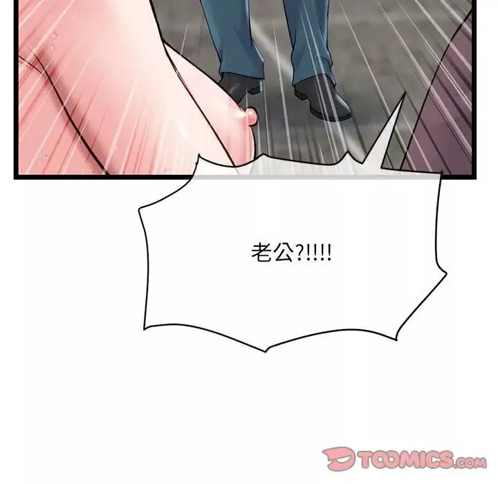 深夜網吧第21話