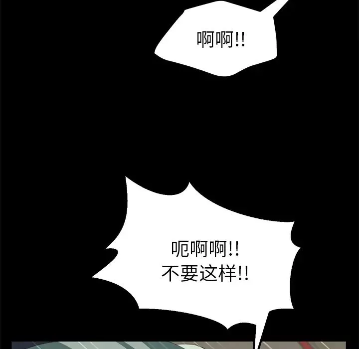 15分钟-第2话 - 图片 100